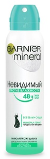 Дезодорант-спрей Garnier Mineral &quot;Невидимый Против влажности&quot; 48ч, 150мл