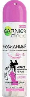 Дезодорант-спрей Garnier Mineral &quot;Невидимый Черное+Белое+Цветное&quot; 48ч, 150мл