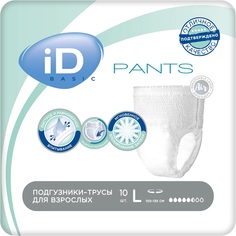 Подгузники-трусы для взрослых iD Pants Basic L, 10шт.