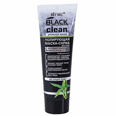 Полирующая маска-скраб для лица Витэкс Black Clean, 75мл Viteks