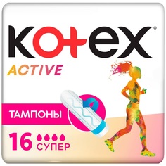 Тампоны Kotex Active Super, 16шт.