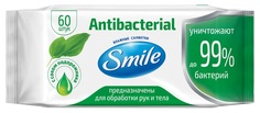 Влажные салфетки Smile, антибактериальные с подорожником, 60шт.