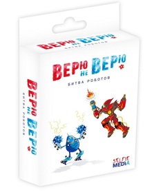 Настольная игра Selfie media &quot;Верю не верю: битва роботов&quot;