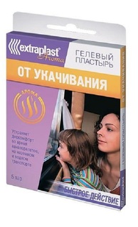 Пластырь Extraplast Aroma от укачивания 5 пар