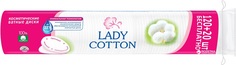 Ватные косметические диски Lady Cotton, 140шт.