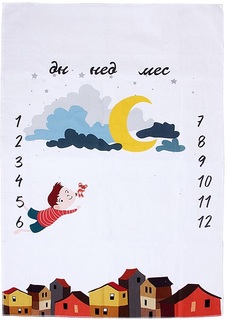 Пеленка-календарь для фотосессии Эдельвейс &quot;Мальчик и Луна&quot;