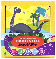 Тактильная пазлы MalaMaLama &quot;Touch & feel! Динозавры&quot;, 14 деталей