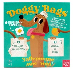 Настольная игра Tree Toys &quot;Doggy Bags. Заверните мне это!&quot;