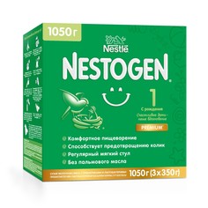 Nestogen® 1 Сухая молочная смесь для детей с рождения, 1050гр