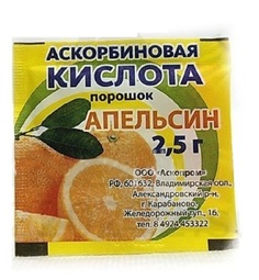 Аскорбиновая кислота порошок, апельсин 2,5гр Аскопром