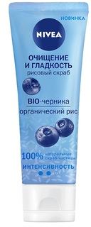 Рисовый скраб для лица Nivea &quot;Очищение и гладкость&quot; с био-черникой, 75мл