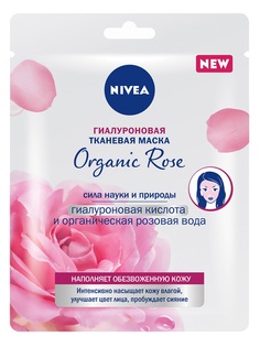 Тканевая маска Nivea &quot;Organic Rose&quot; гиалуроновая, 1шт.