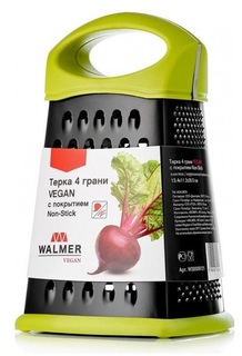 Терка Walmer Vegan с покрытием non-stick, 4 стороны, 21см