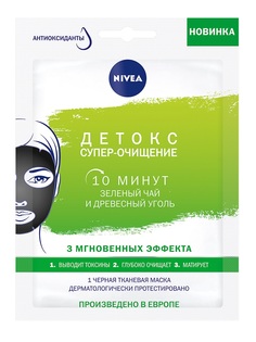 Черная тканевая маска Nivea &quot;Детокс: Супер-очищение&quot;, 1шт.