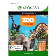 Цифровая версия игры Xbox Xbox Zoo Tycoon (цифровая версия) (Xbox 360) Xbox Zoo Tycoon (цифровая версия) (Xbox 360)