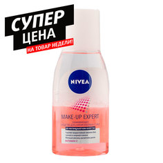 Средство для снятия макияжа с глаз NIVEA MAKE-UP EXPERT Для чувствительной кожи вокруг глаз 125 мл