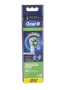 Сменные насадки Braun Oral-B Cross Action CleanMaximiser 4шт 4210201354802
