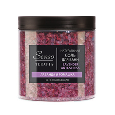 Соль для ванн успокаивающая Lavender Anti-stress Sensoterapia