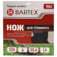 Нож для триммера Bartex TBS4 4 зубца, 230х25.4х1,6 мм