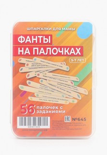 Игра настольная Шпаргалки для мамы Фанты на палочках, 3-12 лет, развивающая, обучающая