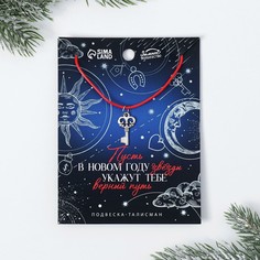Подвеска на открытке Зимнее волшебство