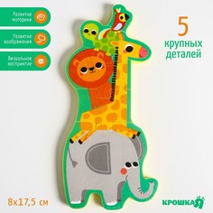 Игрушка - пазл для ванны (головоломка),