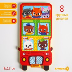 Игрушка - пазл для ванны (головоломка)