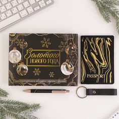 Набор: обложка для паспорта, брелок и ручка пластик Art Fox