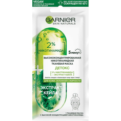 Маска для лица тканевая Garnier Skin Naturals для кожи, склонной к жирности 15 г