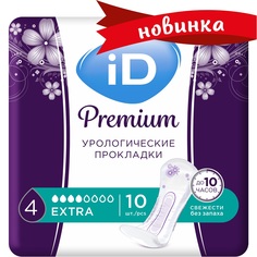 Урологические прокладки iD Premium Extra, 10шт.