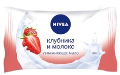 Мыло Nivea &quot;Клубника и молоко&quot; увлажняющее, 90гр