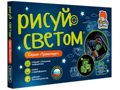 Рисуй светом Световые картины Транспорт А4 РС-132