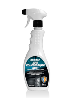 Спрей для консервации шин Runway 500ml RW5066