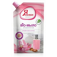 Мыло жидкое Я самая, Масло арганы и орхидея, 500 мл