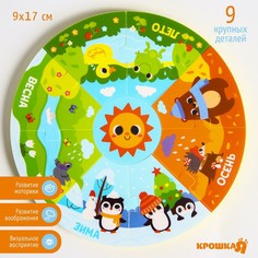 Игрушка - пазл для ванны (головоломка),