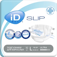 Подгузники для взрослых iD Slip Basic L, 10шт.