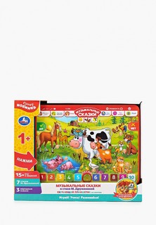 Игрушка интерактивная Умка Umka 