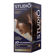 Studio, Крем-краска 3D Holography 6.4