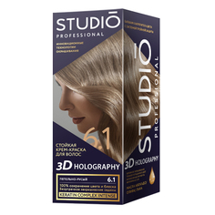 Studio, Крем-краска 3D Holography 6.1