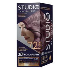 Studio, Крем-краска 3D Holography 7.25