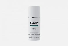Нормализующий крем Klapp Cosmetics