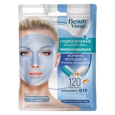 Маска для лица Гидрогелевая Коллагеновая Beauty Visage Fito КОСМЕТИК