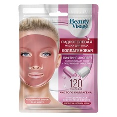 Маска для лица Гидрогелевая Коллагеновая Beauty Visage. Fito КОСМЕТИК