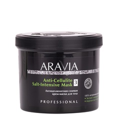 Антицеллюлитная солевая крем-маска для тела Anti-Cellulite Salt-Intensive Mask Aravia Organic