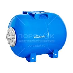 Гидроаккумулятор Аквабрайт ГМ-50Г горизонтальный, 50 л