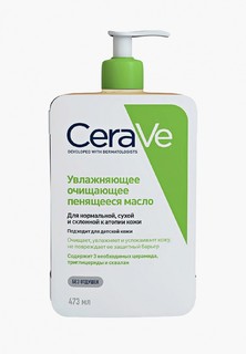 Масло для лица CeraVe увлажняющее очищающее для нормальной, сухой и склонной к атопии кожи лица и тела, 473 мл