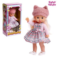 Кукла классическая Happy Valley