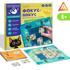 Магнитная игра ЛАС ИГРАС