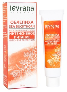 Крем для рук Levrana Облепиха, 50мл