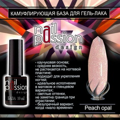 Nail Passion, База Peach Opal, 10 мл
